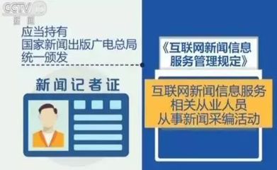 【網(wǎng)信普法】互聯(lián)網(wǎng)監(jiān)管時代 《互聯(lián)網(wǎng)新聞信息服務管理規(guī)定》解讀