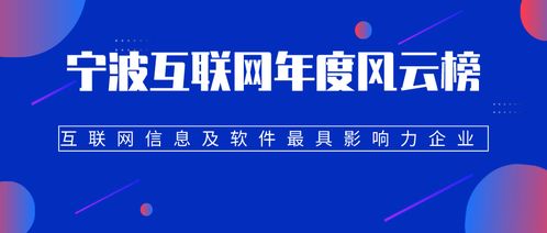 菊風連續(xù)兩年榮膺互聯(lián)網(wǎng)信息及軟件服務(wù)最具影響力企業(yè)